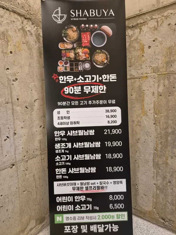 샤브야 사진 3