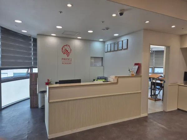 프라이드제이어학원 대치점 사진 5
