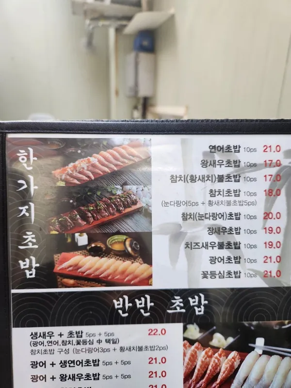 오성초밥 사진 5