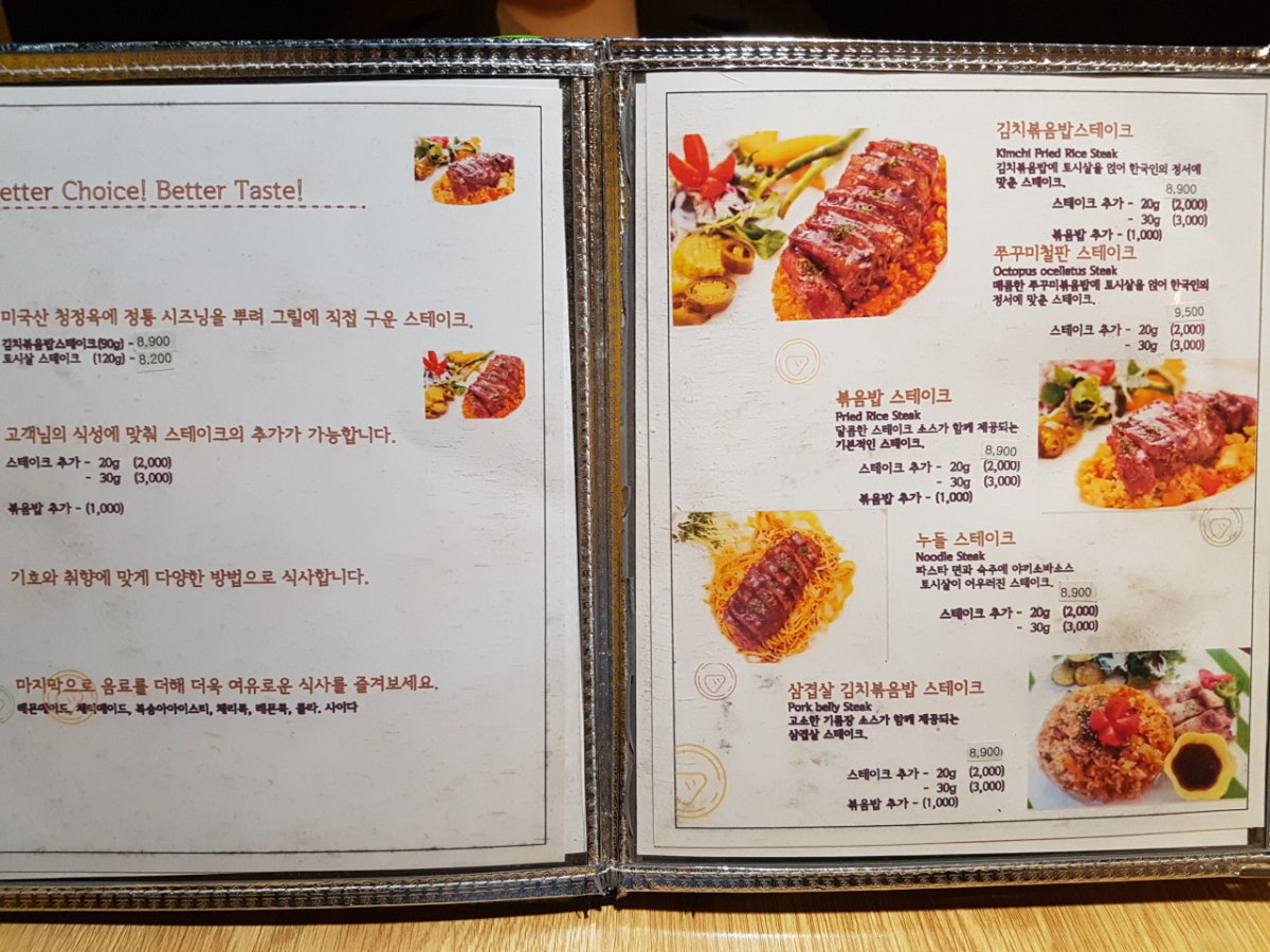 김볶스 오류역점 사진 3