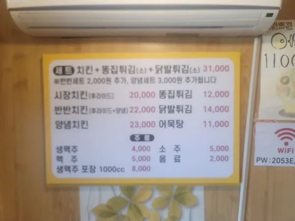 제주닭집 사진 4