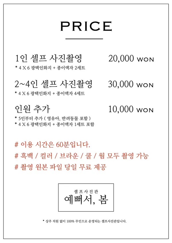 셀프사진관 예뻐서, 봄 산본점 사진 5