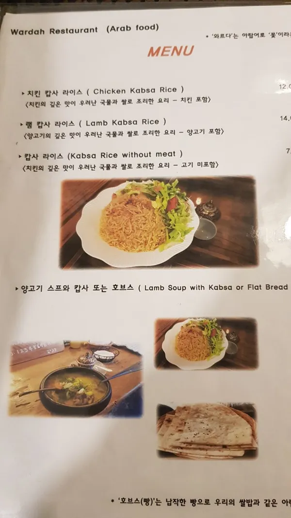 와르다레스토랑 사진 3