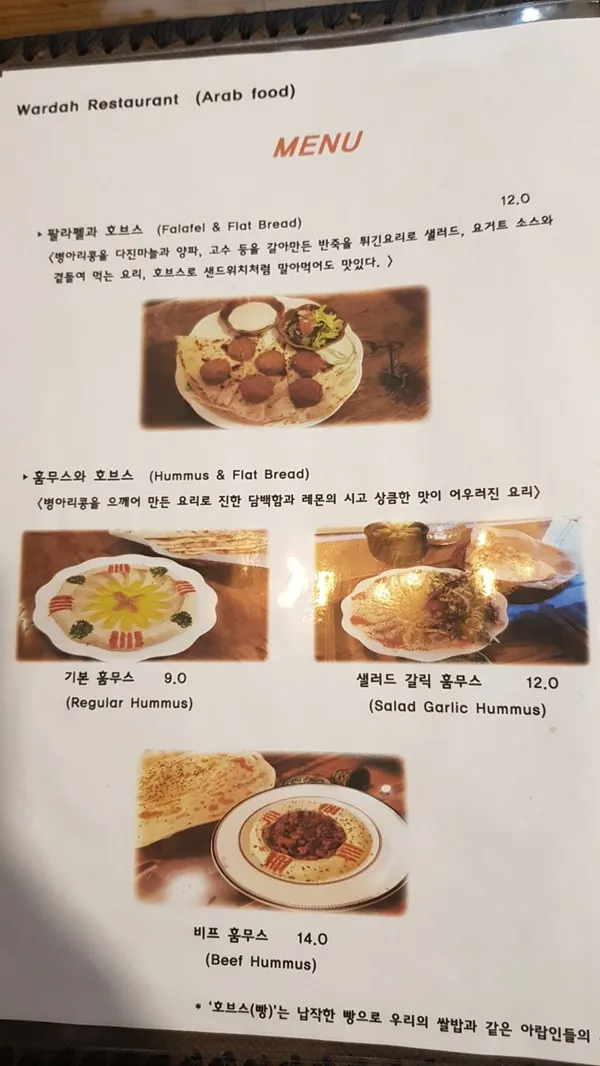 와르다레스토랑 사진 4