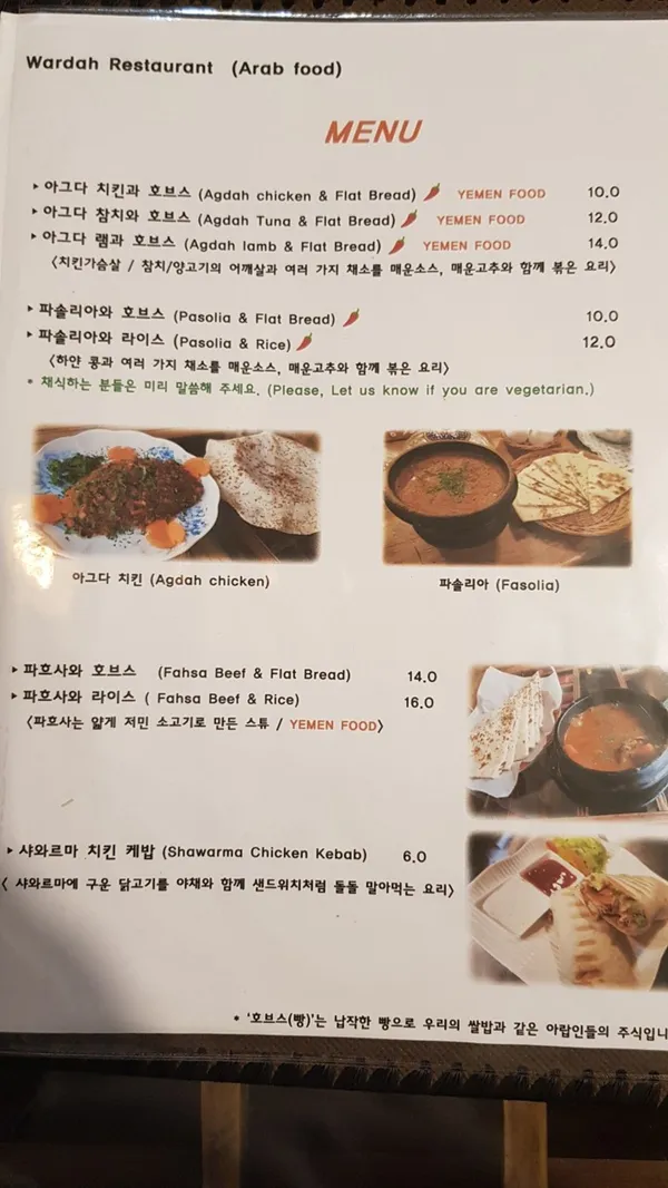 와르다레스토랑 사진 5