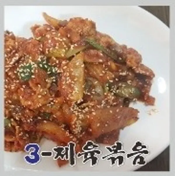 일미식당 사진 4