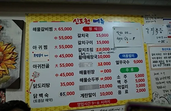 신도원식당 사진 5