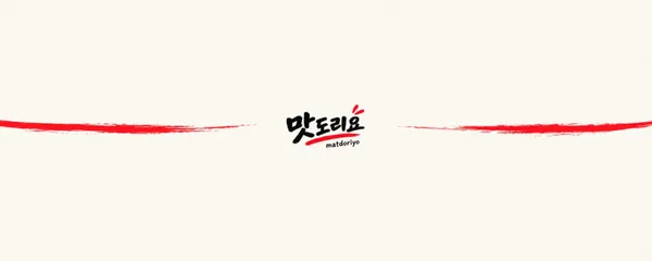 토마토호프 사진 5