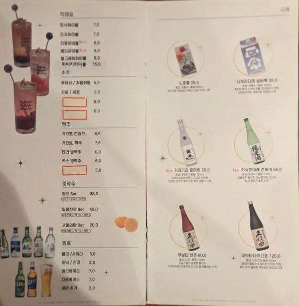 키라키라윤 약수점 사진 3