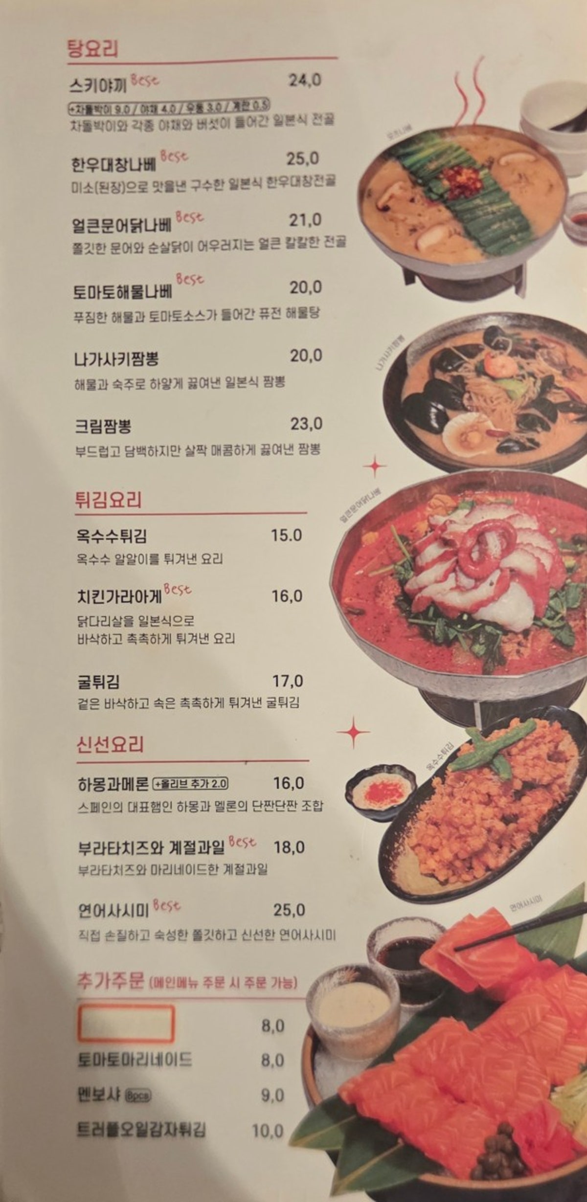 키라키라윤 약수점 사진 4