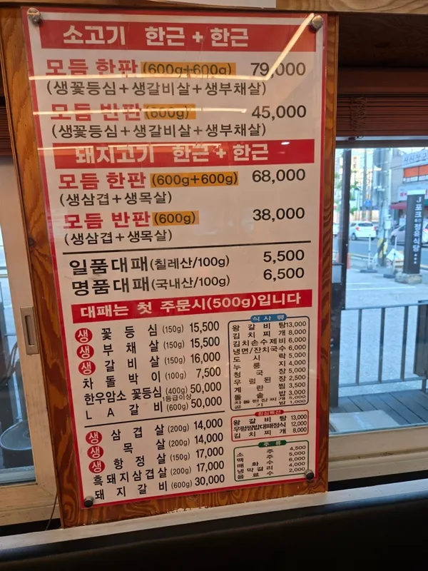 제이포크축산정육식당명품대패 사진 5
