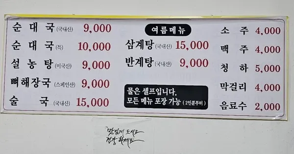 양평순대국 사진 3