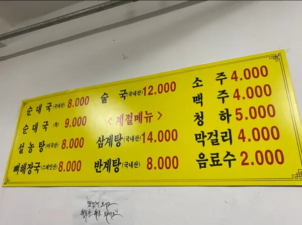 양평순대국 사진 4