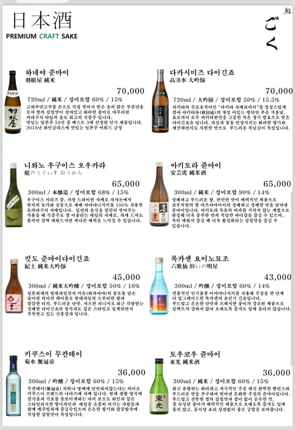 스시고쿠 사진 5