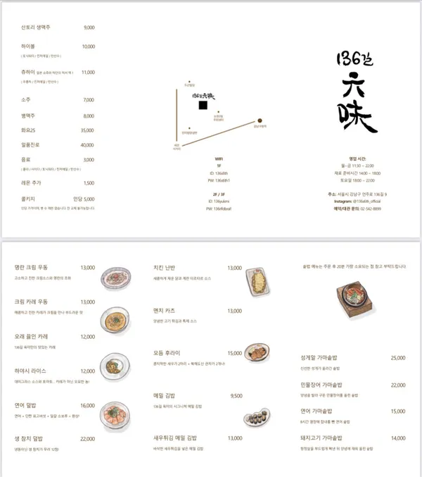 136길 육미 사진 4