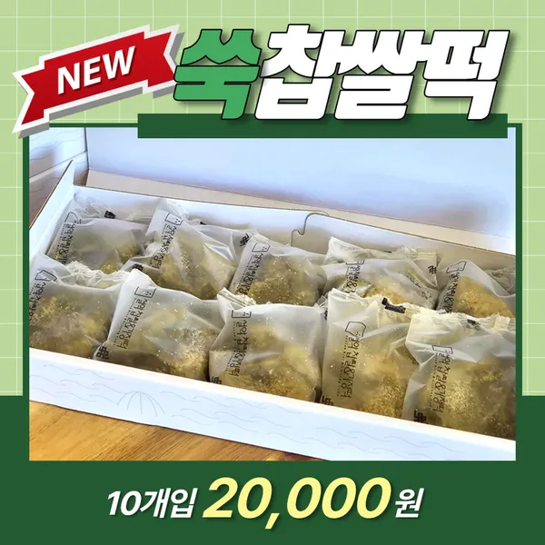 설악기정떡 사진 2