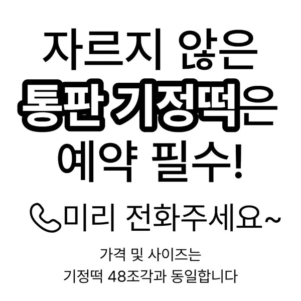 설악기정떡 사진 3