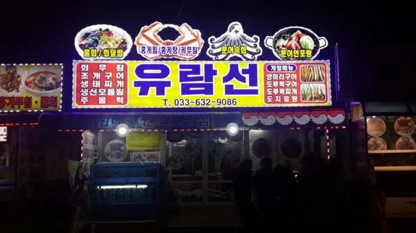 유람선야식 사진 3