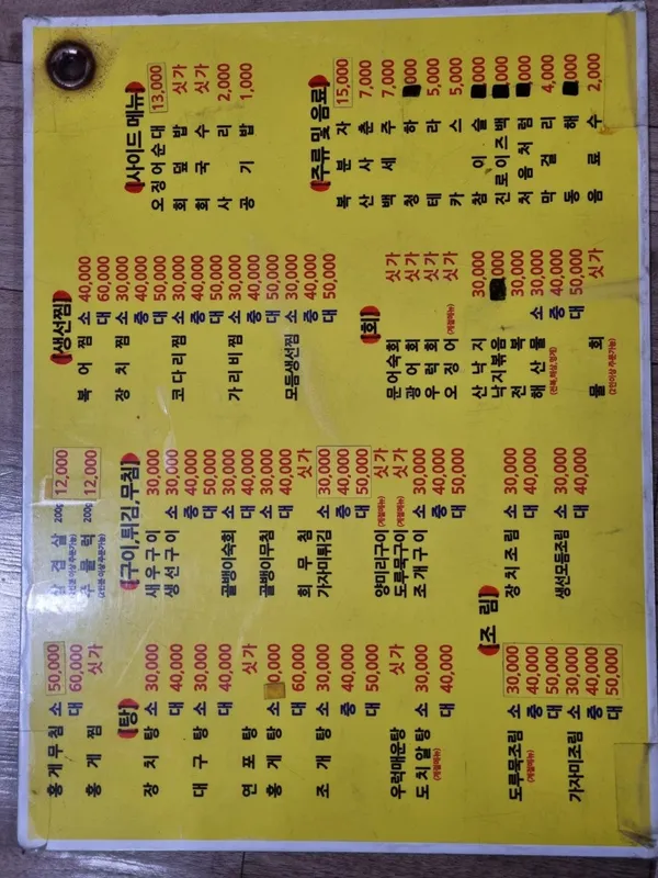 유람선야식 사진 5