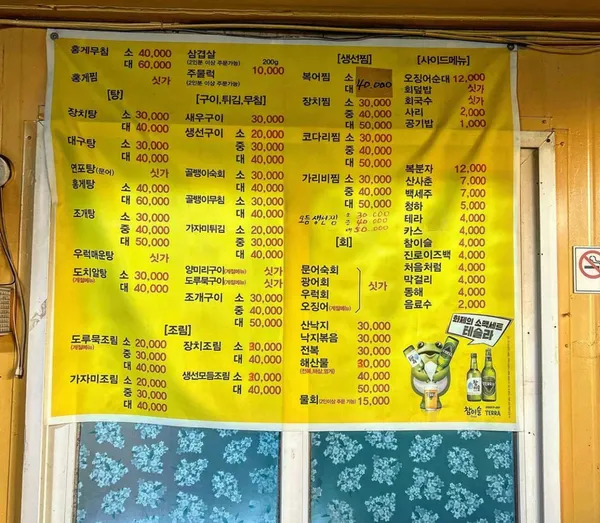 Yuramseonnyasik, photo 5