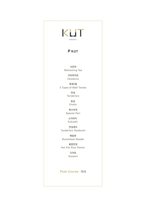 KUT Seoul 사진 5