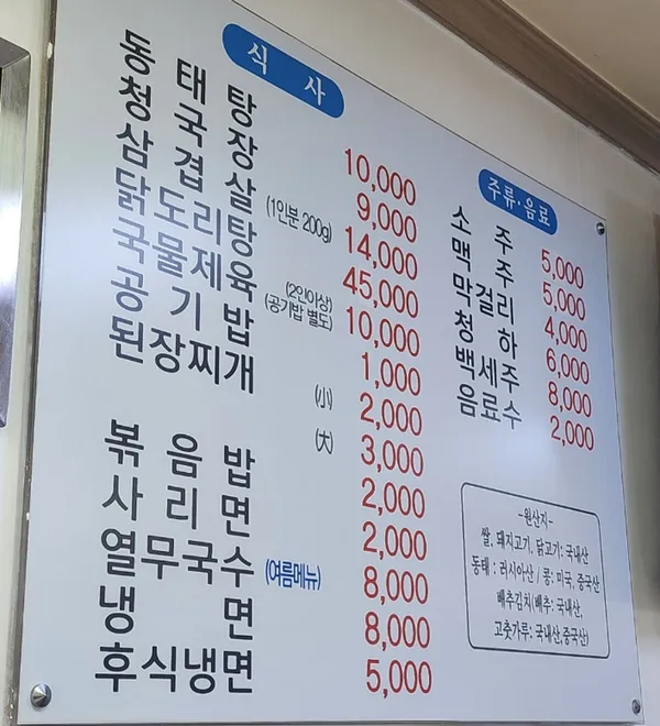 복래옥식당 사진 3