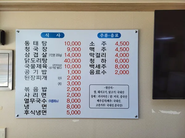 복래옥식당 사진 4
