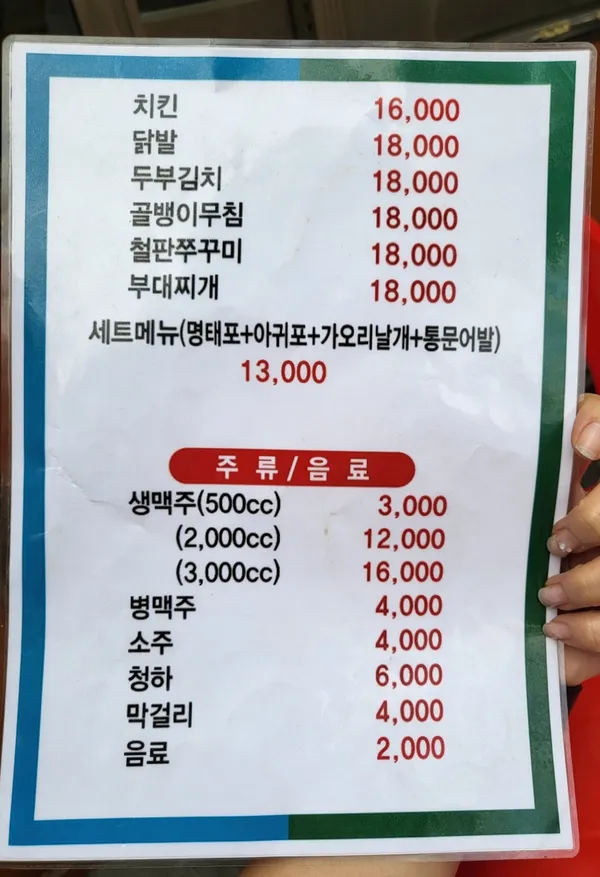 역촌호프와노가리 사진 3
