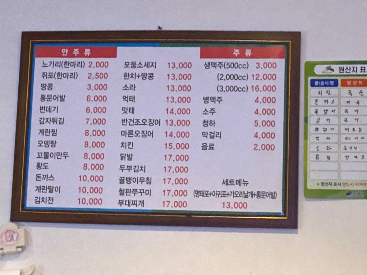 역촌호프와노가리 사진 4