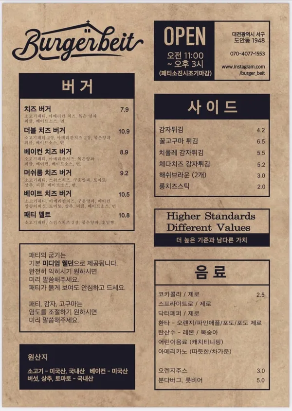 버거 베이트 도안점 사진 3
