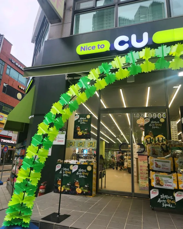 CU 시흥대야파크점 사진 2