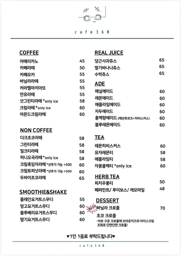 cafe168 사진 2