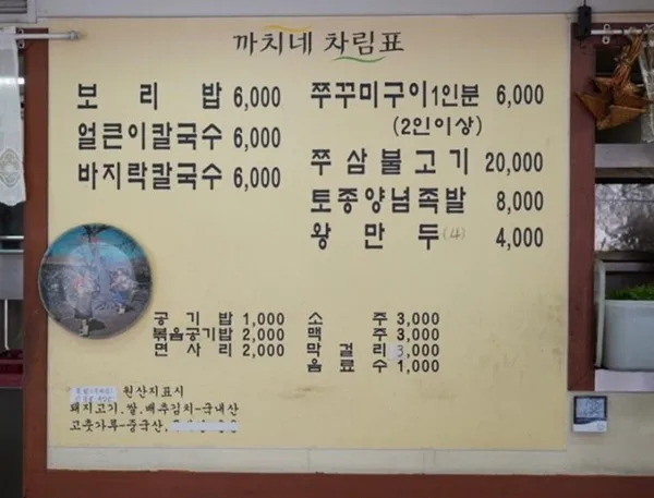 까치네식당 사진 4