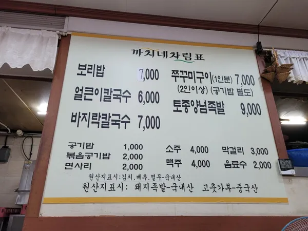 까치네식당 사진 5