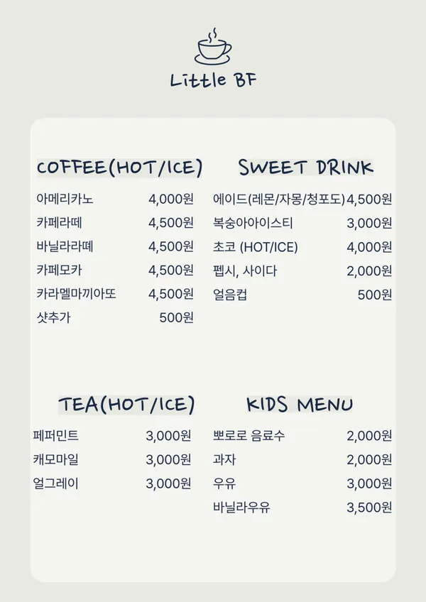 리틀베프 사진 2