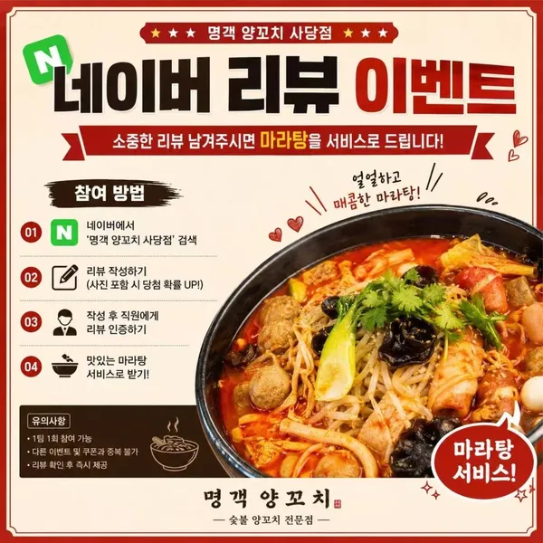 명객양꼬치 사당점 사진 2
