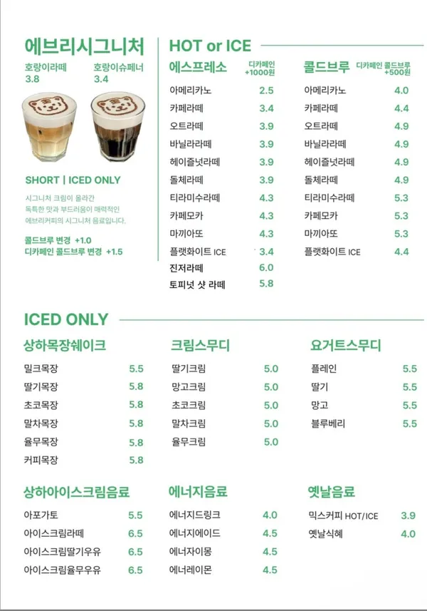 에브리커피 신용산점 사진 5