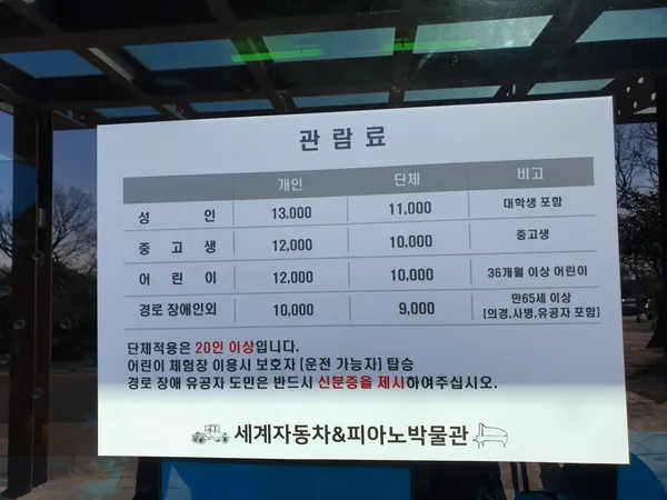 세계자동차&피아노 박물관 사진 3