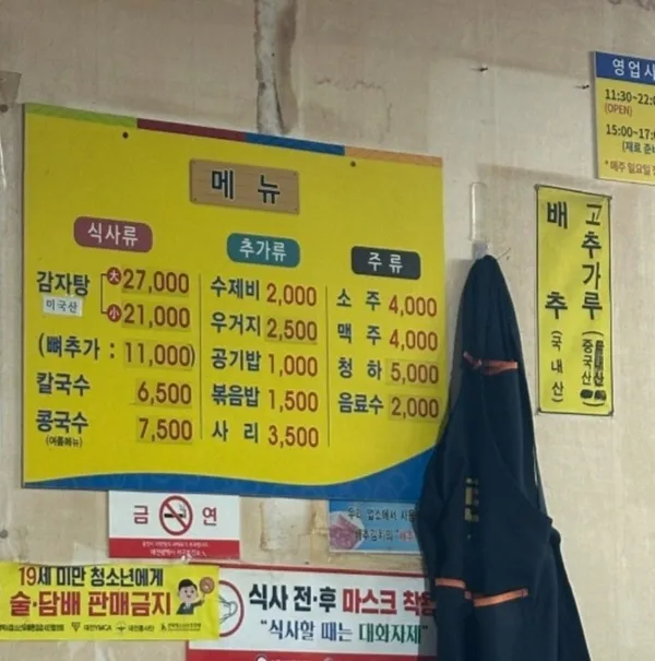 전통손칼국수 사진 2