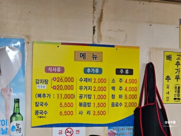 전통손칼국수 사진 3