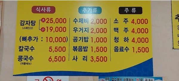 전통손칼국수 사진 4