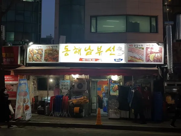 동해남부선 종로점 사진 3
