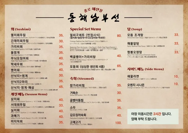 동해남부선 종로점 사진 5