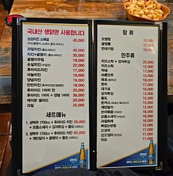 삼삼치킨 구의점 사진 3