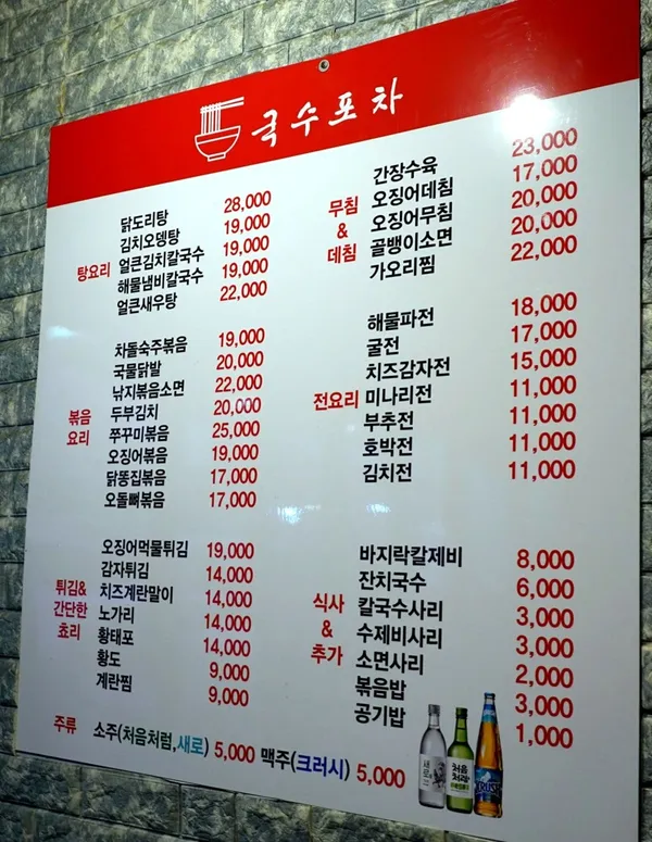 국수포차 사진 3