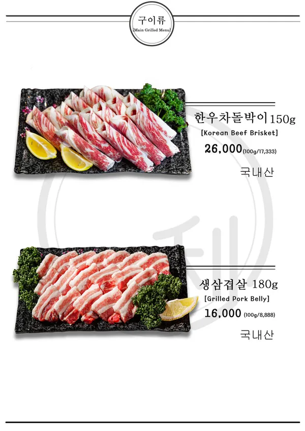 이쪽 김치삼겹살 사진 2