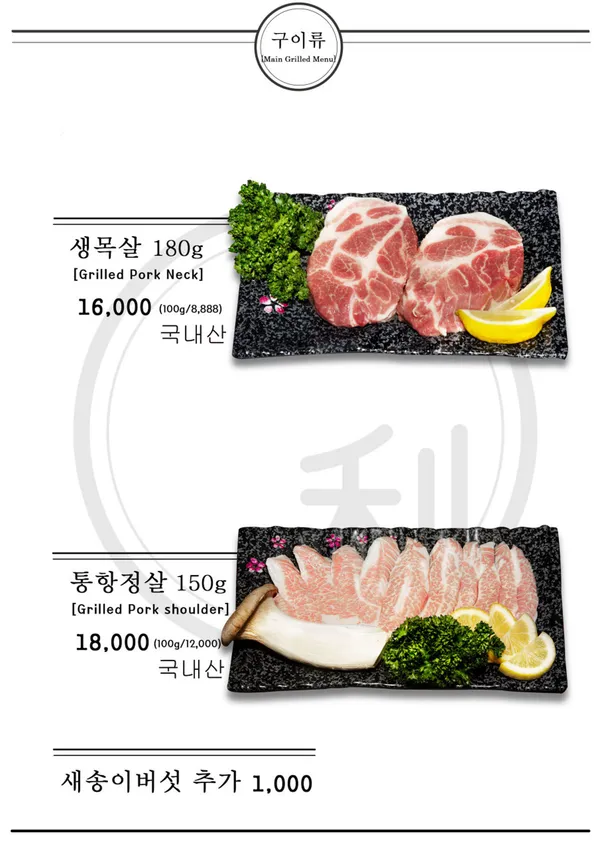 이쪽 김치삼겹살 사진 3