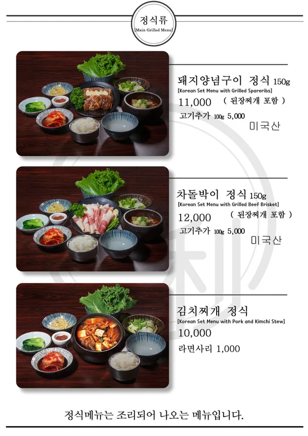 이쪽 김치삼겹살 사진 4