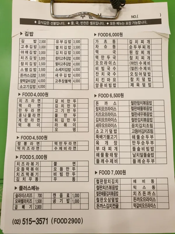 푸드2900 논현시티점 사진 4