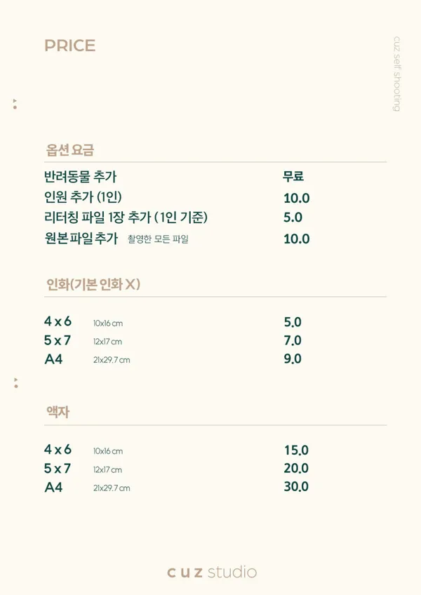 커즈스튜디오 연희점 사진 3